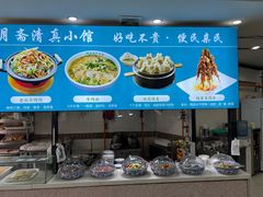 -揽月斋•清真小馆(右安门店)