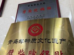 -劈柴院锅贴(沈阳路店)