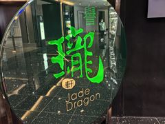 -誉珑轩