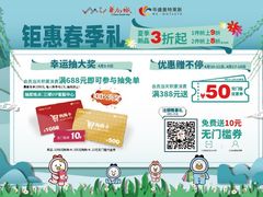 -深圳华盛奥特莱斯(华南一道店)
