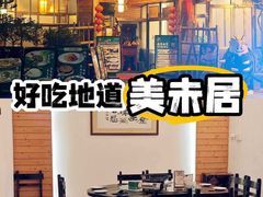 -美未居·老字号·地道顺德菜·桑拿鸡·鱼生(容桂店)