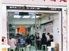 门面-维记咖啡粉面(福荣街店)