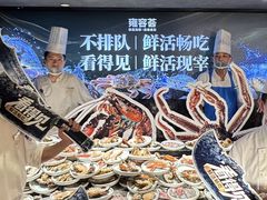 -雍容荟帝王蟹活龙虾展台自助(IFS黑金店)