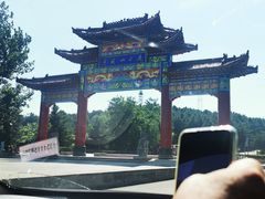 -黄椅山火山森林公园