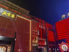 -中街·盛京龙城