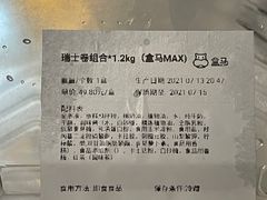 瑞士卷蛋糕-盒马X会员店(王府井奥莱UP TOWN店)