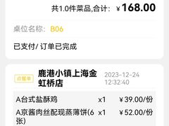 -鹿港小镇(金虹桥国际中心店)