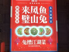 -兔槽江湖菜·重庆璧山兔(水围店)