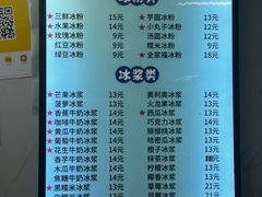 -夏食光安顺小舒冰粉冰浆(甲秀楼店)