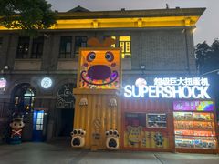 -1912街区