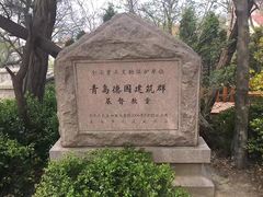 -青岛市江苏路基督教堂