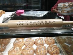 -幸福西饼面包茶饮(车公庙店)