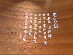 -老瓦房(六堰店)