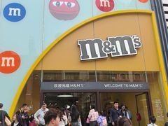 -m豆巧克力世界(上海世茂广场店)