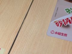 -小杨生煎(深圳岗厦北店)