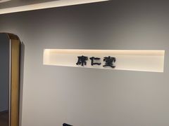 -席仁堂推拿按摩脊柱调理(世纪科贸大厦店)