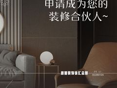 -居丽装饰空间设计(总部)