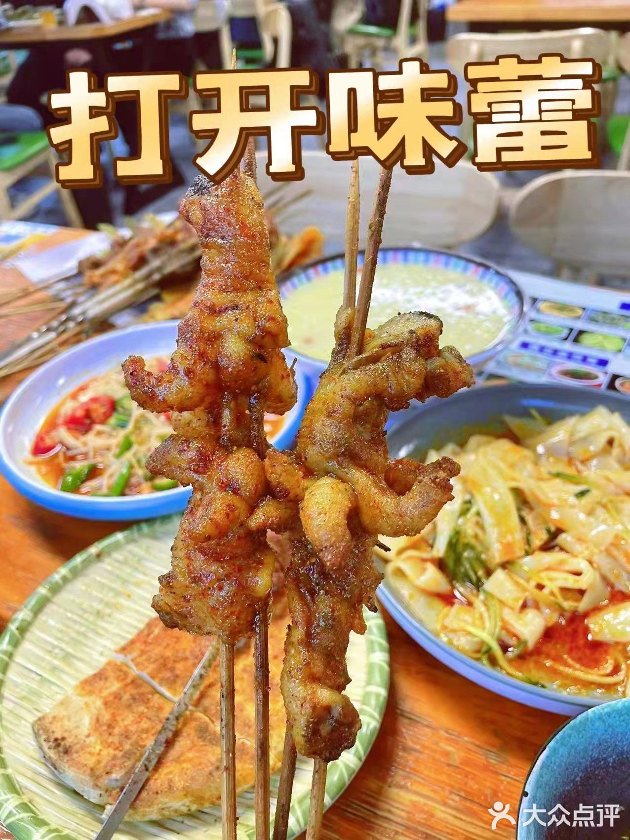 这家烧烤店，每周都来！！