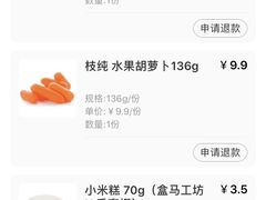 -盒马鲜生(189购物中心店)