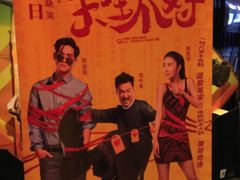 -神画光影影城(温岭万寿路店)