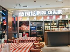 -西贝莜面村(伊藤春熙路店)