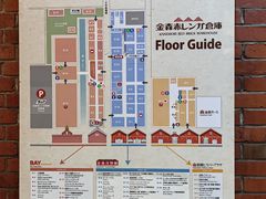 -金森红砖仓库