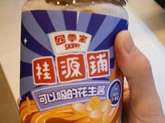 四季宝花生绵绵冰-桂桂茶(歌斐中心店)