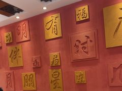-福来居烤鸭店(天坛二店)