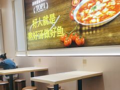 -好人民间小吃·番茄鱼酸菜鱼(木渎悠方店)