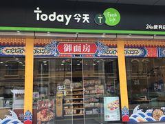 -today便利店(汉街店)