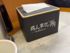 -清真·鸦儿李记·涮肉(花市店)