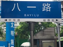门面-一只酸奶牛(八一路店)