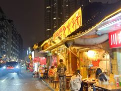 -乡当俏老火锅