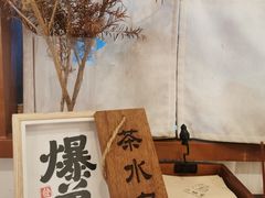 -小银家日式简餐(中信丹阳花园店)