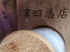-窦四牛杂面(总店)