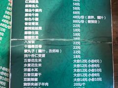 菜单-祥盛隆羊汤馆(芙蓉店)