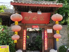 门面-回水镇·江湖川菜(恒大新城店)
