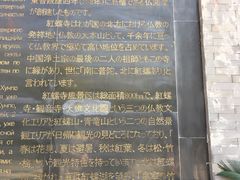 -红螺寺