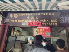 门面-眼镜粑粑