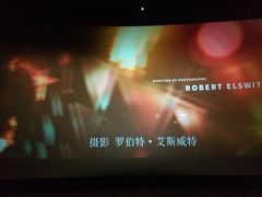 -大世界影城(无锡江南大悦城IMAX激光店)