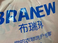 -布瑞琳洗衣(万柳书院店)