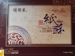 -德懋恭(西大街店)