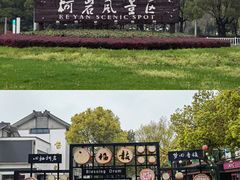 -柯岩风景区