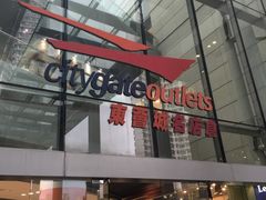 -东荟城名店仓