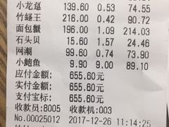 账单-宝燕海货工场(长江国际店)