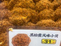 -鲍师傅糕点(永安里店)