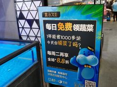 -盒马鲜生(189购物中心店)