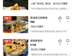 -味妙顺德厨房(绿地缤纷城店)