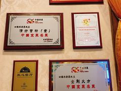 -功德林素菜饭庄(前门店)