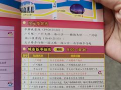 -广州都市观光巴士(粤陶巴)